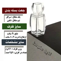 ظرف کریستال بسته بندی زعفران/ عمده/گرمی/مثقالی/|ظروف نگهدارنده، پلاستیکی، یک‌بارمصرف|مشهد, سعد آباد|دیوار