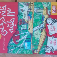 کتاب خانه درختی ۱۳ طبقه نشر هوپا