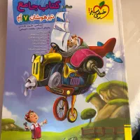 کتاب جامع تیزهوشان هفتم