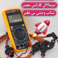 وایر تقویتی همراه ضمانت