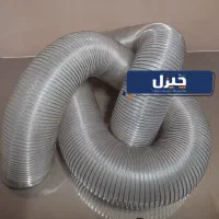 لوله خرطومی انعطافی مکنده دورکن و لبه چسبان