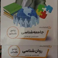 بسته معلم خصوصی جامع علوم انسانی(پرش)