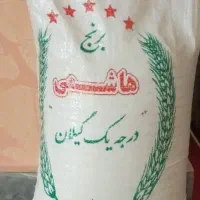 برنج خوشپخت خوش طعم هاشمی گیلان