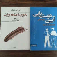 کتاب روانشناسی