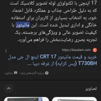 مانیتور|قطعات و لوازم جانبی رایانه|ساوه, |دیوار