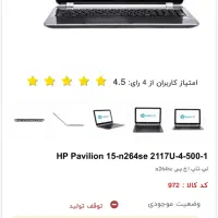 لپ تاپ hp|رایانه همراه|ری, ظهیرآباد|دیوار