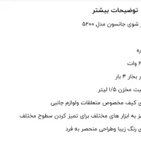 بخارشوی جانسون|جاروبرقی، جارو شارژی، بخارشو|تبریز, |دیوار