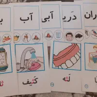 فلش کارت کلاس اولی ها