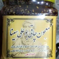 معجون چاقی بوعلی سینا برند اصلی