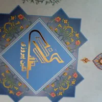 سهام-نگین-پیروزی