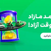 ثبت نام رایگان اسنپ در پنج دقیقه