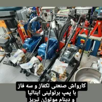 تجهیزات کامل لوازم کارواش با کیفیت و گارانتی معتبر