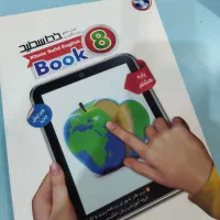 کتاب کار زبان هشتم|کتاب و مجله آموزشی|مشهد, بهشت|دیوار