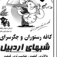 کار در کبابی و رستوران ( ترجیحا خانم )