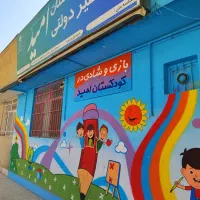 استخدام مربی
