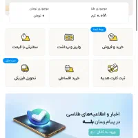 کد دعوت ۱۸سوتی طلاسی(با ثبتنام ۳۲۰هزار تومن بگیر)