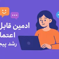 مدیریت صفر تاصد پیج اینستاگرام شما با تیم حرفه ای