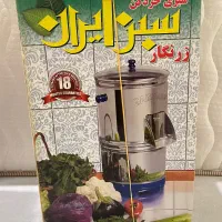 سبزی خرد کن