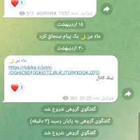 کانال روبیکا رایگان|لوازم جانبی موبایل و تبلت|تهران, ایرانشهر|دیوار