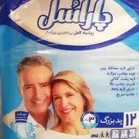 پوشک بزرگسال