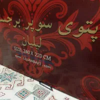 پتو سوپر برجسته نو