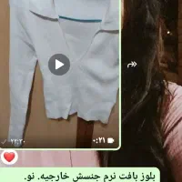 لباس|لباس|رشت, شهرک شهید مفتح|دیوار