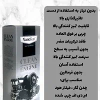 چربی زدای نانو