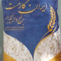 برنج هندی ایران گارمنت