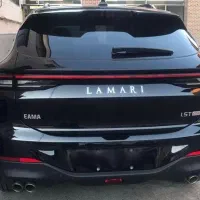 لاماری مشکی خشک