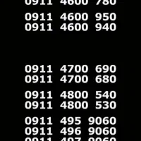 خط رند ۰۹۱۱