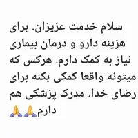 کمک داوطلبانه