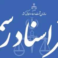 استخدام کارمند