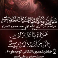 طراحی پوستر هیئت،پوسترتبلیغاتی،تراکت‌ و کارت‌ویزیت|خدمات رایانه‌ای و موبایل|تهران, ارم|دیوار