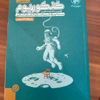 کتاب