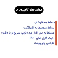 جویای کار هستم|خدمات رایانه‌ای و موبایل|جهرم, |دیوار