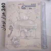 کتاب فیزیک شیمی هندسه حسابان زبان رشته ریاضی|کتاب و مجله آموزشی|خمینی‌شهر, |دیوار