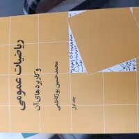 کتاب درسی
