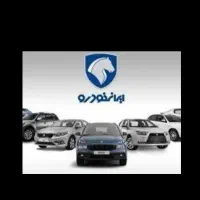 ثبت نام ایرانخودرو