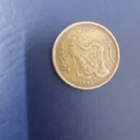 ۵ تومنی مسی سال ۱۳۶۸