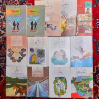 کتاب درسی مدرسه نهم دبیرستان
