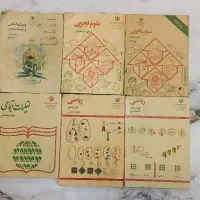 کتاب های درسی دهه شصت و هفتاد