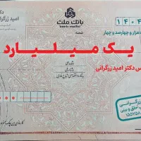 بزگترین هدیه عمل بینی در شیراز 100+میلیون