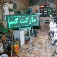 تابلو روان اجاق دستگاه جوش با کابل|فروشگاه و مغازه|تهران, شهرک استقلال|دیوار