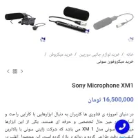 میکروفن شات گان Sony ECM-XM1  میکروفون حرفه ای|دوربین عکاسی و فیلم‌برداری|مشهد, رضاشهر|دیوار