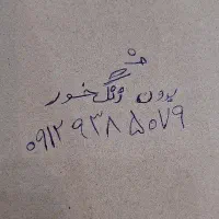 سیمکارت 0912 کد ۹