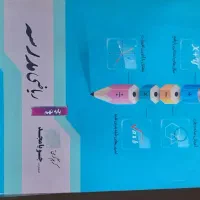 کتاب کار ریاضی نهم