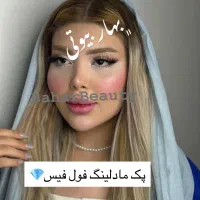 تخفیفات ۵۰٪ مادلینگ ژل بوتاکس آنزیم مزو کلینیک