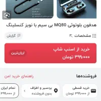 ایر پاد گیمینگ