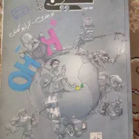 شیمی دوازدهم مبتکران ۲ جلدی