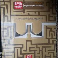 کتاب کمک درسی کنکوری|کتاب و مجله آموزشی|شیراز, کوی زهرا|دیوار